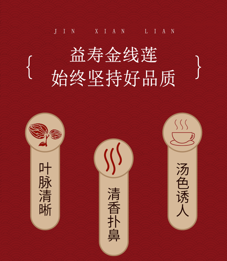 福建南靖<a href=http://www.it361.cn/ target='_blank'>金線蓮</a>干品