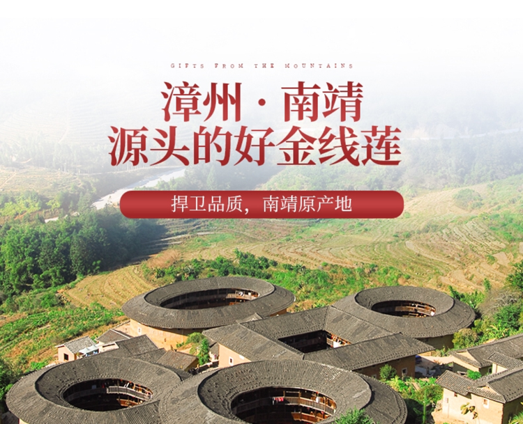 <a href=http://www.it361.cn/ target='_blank'>金線蓮</a>干品 50克10管 禮盒裝